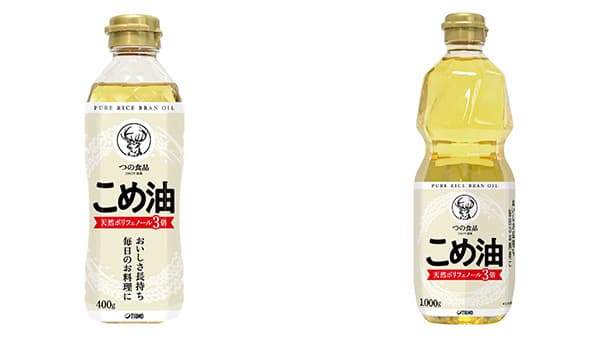 米ぬか由来の天然ポリフェノール3倍「こめ油」リニューアル発売　?築野食品工業