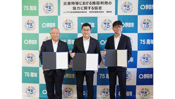 千葉県野田市と災害時の一時避難場所確保へ協定締結　コープデリ連合会