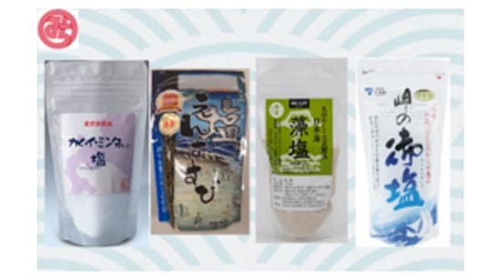 全国道の駅公式オリジナル商品第一弾「道の塩」シリーズを販売開始
