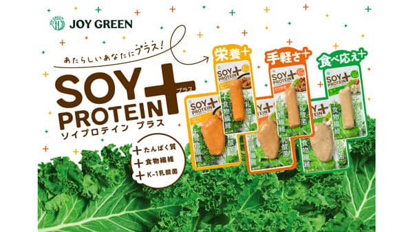 大豆生まれの新しいプロテインバー「SOY PROTEIN＋」新発売　マイセンファインフード