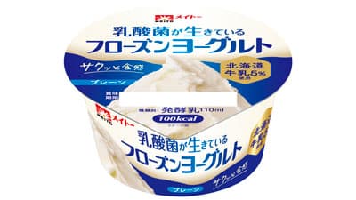 「乳酸菌が生きているフローズンヨーグルト プレーン」新発売　協同乳業