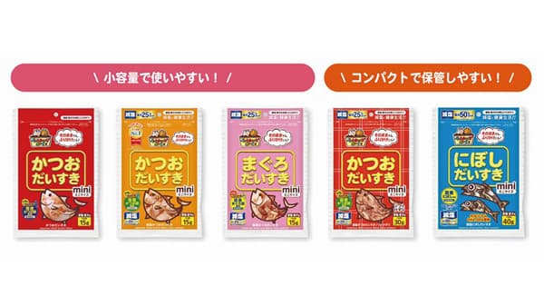 「だいすきシリーズ」から使いやすい容量、保管しやすいサイズのmini（ミニサイズ）新発売　マルトモ