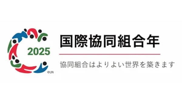 連続シンポジウム第8回「地域の未来を共創する協同組合のジェンダー平等」開催