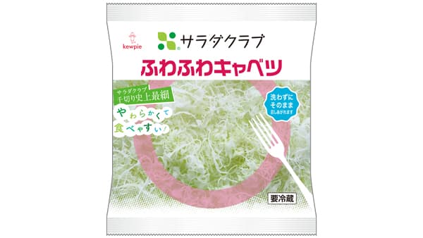 サラダクラブ史上最も細い千切りキャベツ「ふわふわキャベツ」がリニューアル