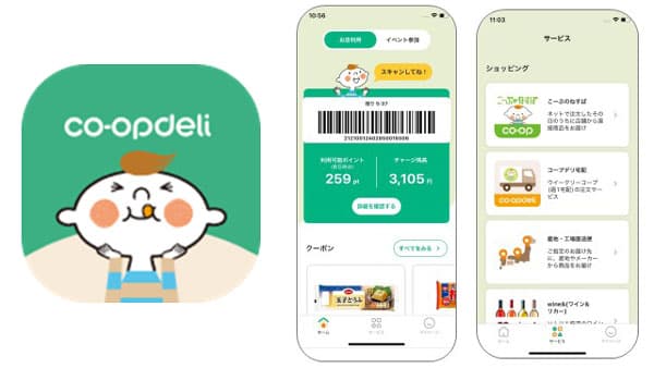 生活をもっと便利に楽しく新アプリ「ほぺたんアプリ」リリース　コープデリ
