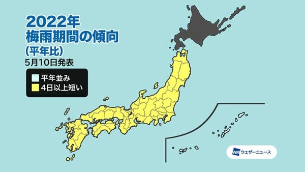 梅雨入りは平年並　梅雨明けは全国的に平年より早い傾向　ウェザーニューズ