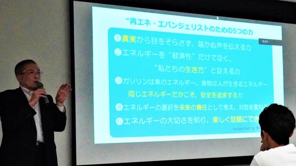 原発事後から14年　未来のエネルギー考える職員が福島訪問　パルシステム東京