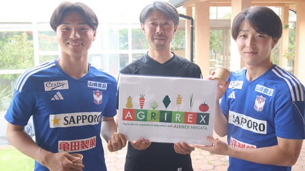 新潟市南区と農業体験教育「アグリレックス」ル レクチエの袋かけを体験　アルビレックス新潟