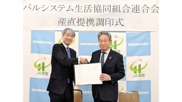 米取引でＪＡ常陸と産直協定　品目拡大や有機取り扱いも視野　パルシステム連合会