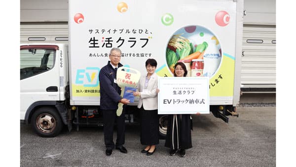 中古トラックをEV化　グループ初のEVトラック導入で記念式開催　生活クラブ