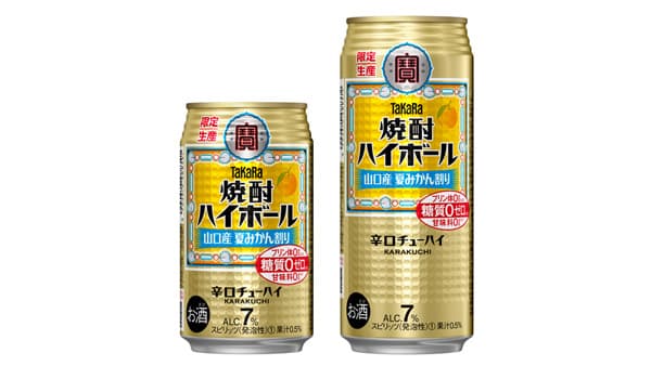 タカラ「焼酎ハイボール」＜山口産夏みかん割り＞数量限定で新発売　宝酒造