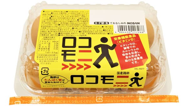 ビタミンDが豊富な栄養機能食品のたまご「ロコモニ」新発売　日本農産工業