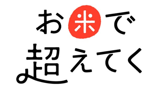 2025年産米を値下げ　家計と産地を応援　パルシステム連合会