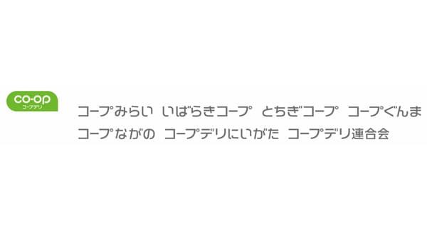コープデリ「令和6年能登半島地震及び能登半島豪雨災害募金」を実施