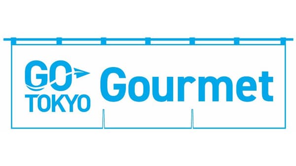 東京の多彩な食の魅力発信　東京都公式サイト「GO TOKYO Gourmet」公開