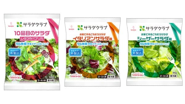 新製法で96時間鮮度をキープ　パッケージサラダ3商品　消費期限1日延長　サラダクラブ
