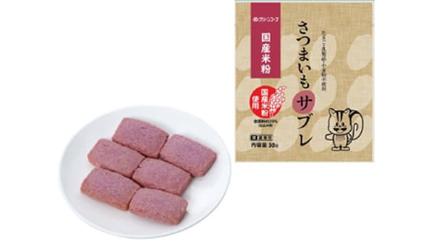 国産米粉で作ったGC「米粉サブレ（さつまいも味）」販売　グリーンコープ