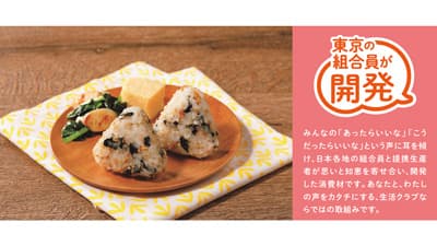 組合員が開発「こむすびちゃん（重茂産わかめ・さけ・ごま）」9月発売　生活クラブ