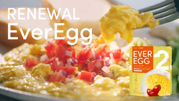 植物由来ふわとろたまご「Ever Egg」パッケージをリニューアル　カゴメ