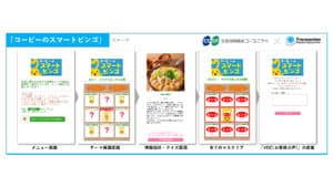 商品価値をストーリーで訴求「ビンゴ型マーケティングツール」コープこうべに試行導入