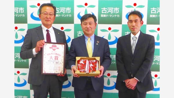 「第10回茨城いちごグランプリ」で大賞　いちご狩り開催中　森ファーム