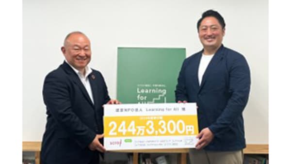 「衣料品回収プロジェクト」492万4500円を子ども支援団体に寄付　コープデリ