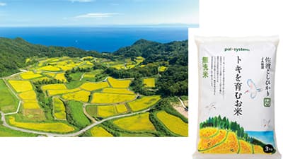 物価高、食料危機解決に米を　2023年産「予約登録米」受付開始　パルシステム