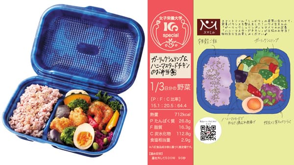 女子栄養大生が開発「ガーリックシュリンプ＆チキンのお弁当」発売　コープデリ
