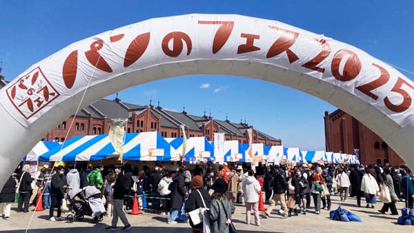 10周年迎える「パンのフェス2026 in 横浜赤レンガ」3月に開催決定