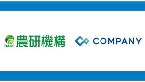 農研機構が「COMPANY」導入　全国45事業場の働き方改革と業務効率化を推進