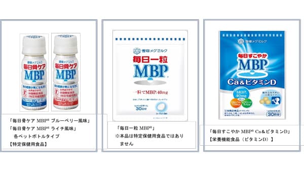 「MBP」配合商品が「インフォームドチョイス」を取得　雪印メグミルク