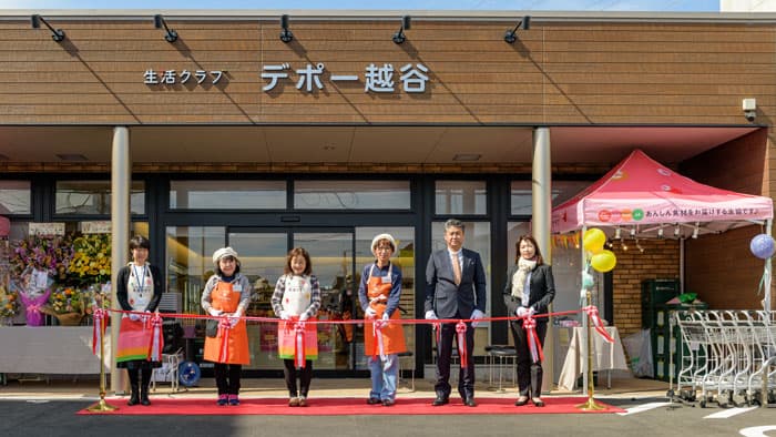 生活クラブ埼玉に新店舗「デポー越谷」がオープン
