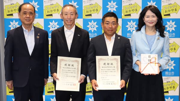 岡山市「子どもの居場所づくり」事業に"晴れの国大豆白絞油"売上金を寄付　Ｊ‐オイルミルズ