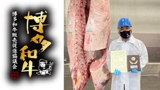 「第12回全国和牛能力共進会」で優等賞　福岡県代表「若久号」を落札　ヌルボン