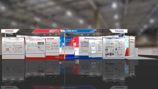 パナソニックと「第4回 脱炭素経営EXPO[春]」に共同出展　ヤンマーES