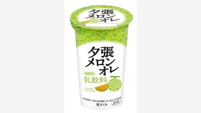 北海道産生乳の濃厚なおいしさ「夕張メロンオレ」新発売　北海道乳業