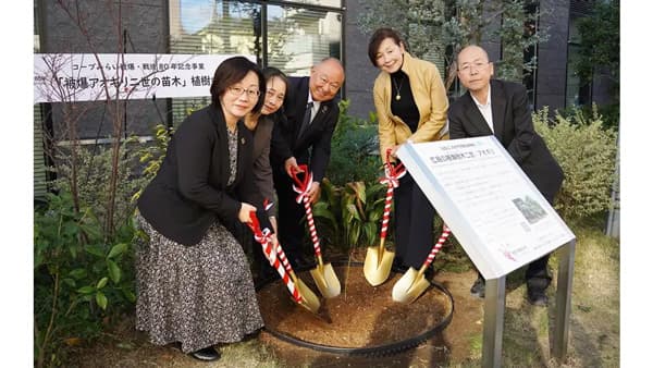 被爆・戦後 80 年記念事業 「被爆アオギリ二世」を植樹　コープみらい