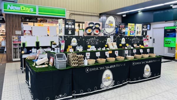 「幻の卵屋さん」JR市ヶ谷駅、北千住マルイに出店　日本たまごかけごはん研究所