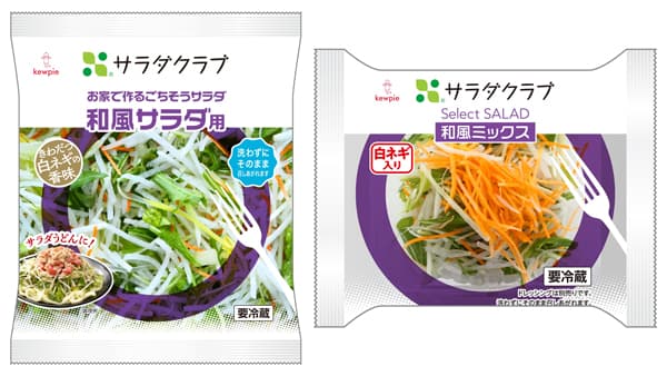 香味野菜「白ネギ」追加で風味・美味しさUP　和風サラダ2商品リニューアル　サラダクラブ
