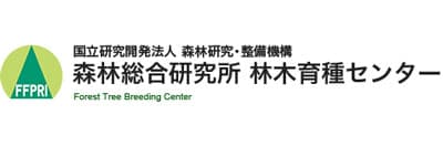林木育種センター九州育種場　九州育種基本区の「スギエリートツリー特性表」公表　森林総研