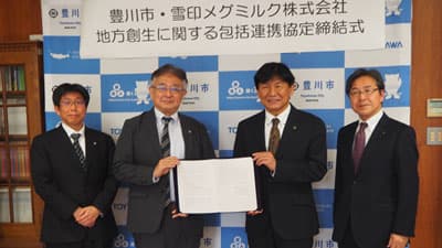 愛知県豊川市と「地域創生に関する包括連携協定」締結　雪印メグミルク