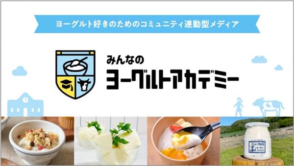 「みんなのヨーグルトアカデミー」Jミルク「Milk Creative Award 2024」で優秀賞