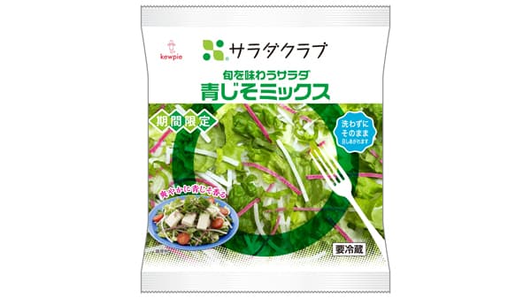 大人気の「旬を味わうサラダ 青じそミックス」期間限定で発売　サラダクラブ