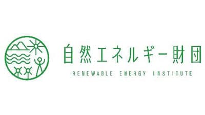 「脱炭素へのエネルギー転換シナリオ」公表　自然エネルギー財団