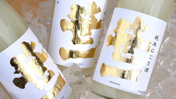 山梨の蔵元直営ショップで夏季限定「笹一夏のにごり酒フェア」開催　笹一酒造