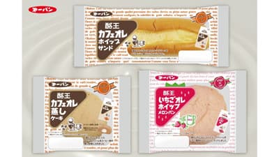 「酪王カフェオレ」「酪王いちごオレ」コラボパン新発売　酪王協同乳業×第一パン