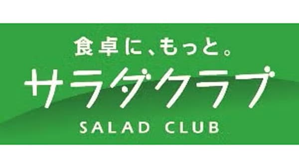 「千切りキャベツ」などパッケージサラダ20商品を値上げ　サラダクラブ