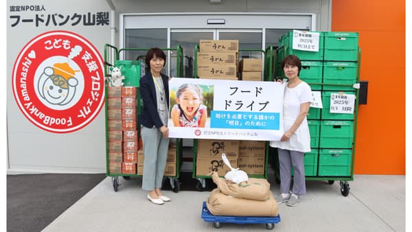 給食のない冬休みの食卓応援　フードドライブ品寄贈式開催　パルシステム山梨 長野
