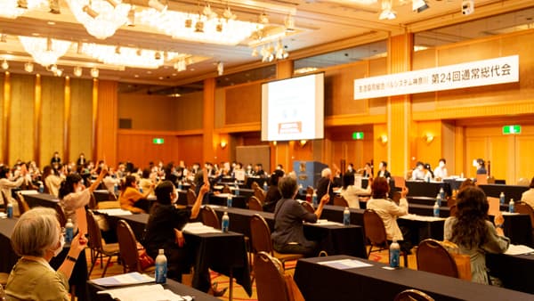 総合福祉をすべての事業と活動に　第24回通常総代会を開催　パルシステム神奈川