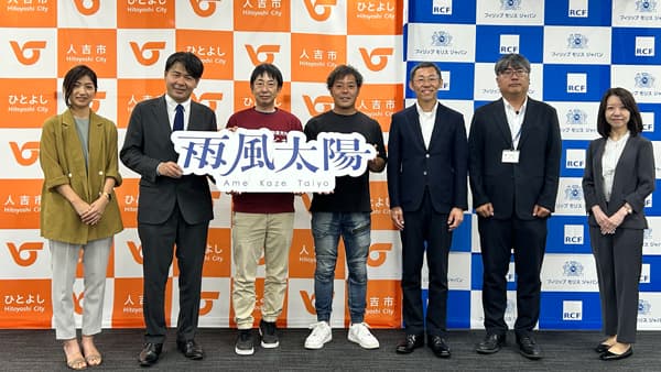 ポケットマルシェと「人吉球磨・農業未来プロジェクト」農家の販路開拓支援で連携開始